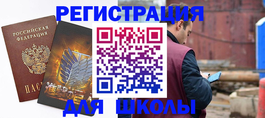 временная регистрация в Микуни