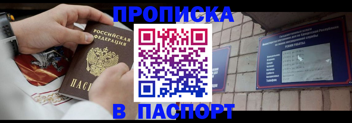 временная регистрация собственник в Микуни