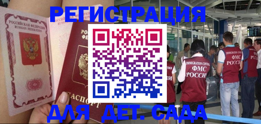 временная регистрация поиск в Микуни