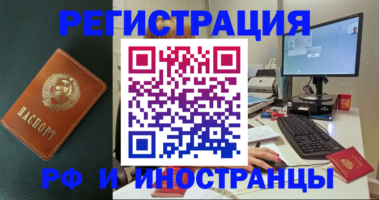 прописка для кредита в Микуни