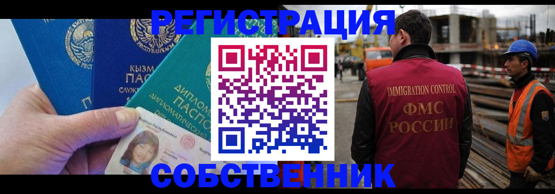 прописка для кредита в Микуни